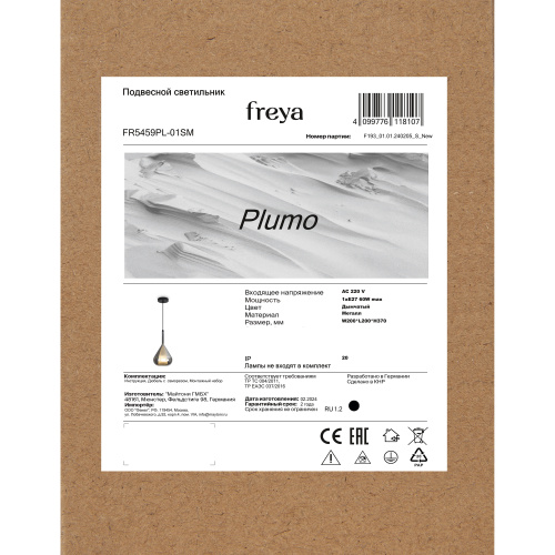 Подвесной светильник Freya FR5459PL-01SM фото 8